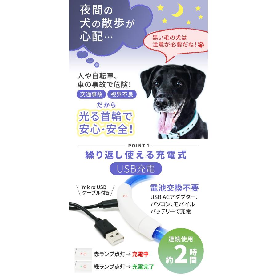 連休も出荷中｜ 犬 光る首輪 お散歩ライト 犬用 usb 充電式 LED