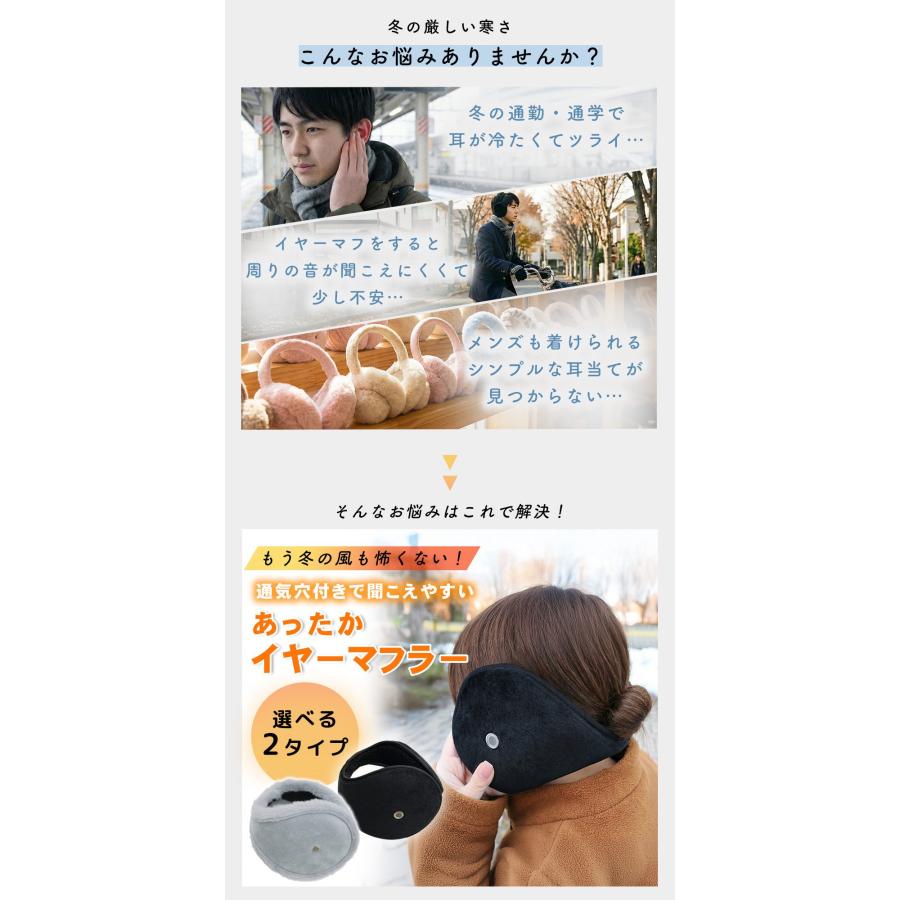 イヤーマフ 耳当て 耳あて 空気穴付き 防寒 メンズ レディース バック