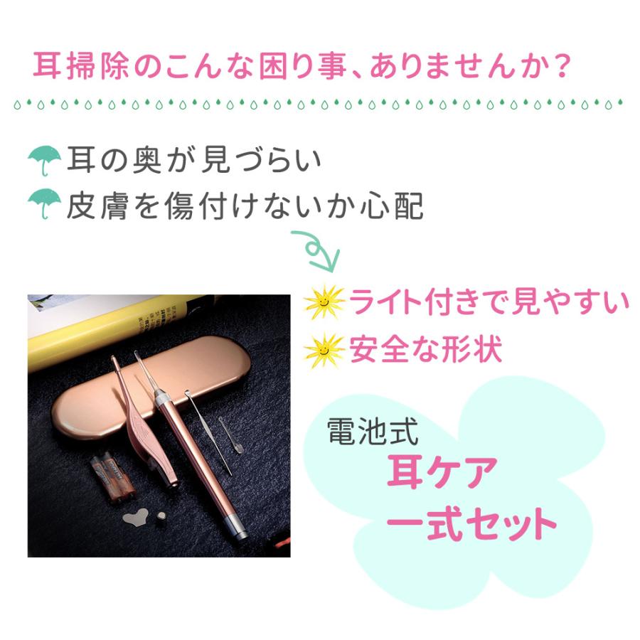 光る耳かき Led ライト 付き ピンセット 電池式 乾電池 みみかき 照明付き 耳掃除 介護耳かき 便利グッズ 子ども用 電気 介護 日用品 人気商品 Mitas 通販 Paypayモール
