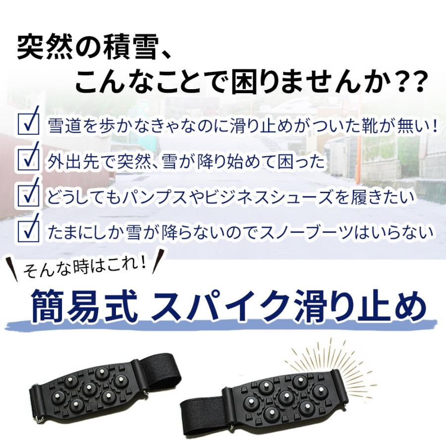 アイススパイク 着脱式 滑り止め スパイク スノースパイク 雪道 着脱 すべり止め シューズスパイク スニーカー パンプス 路面凍結 凍結 通学 通勤 散歩 Mitas 通販 Paypayモール