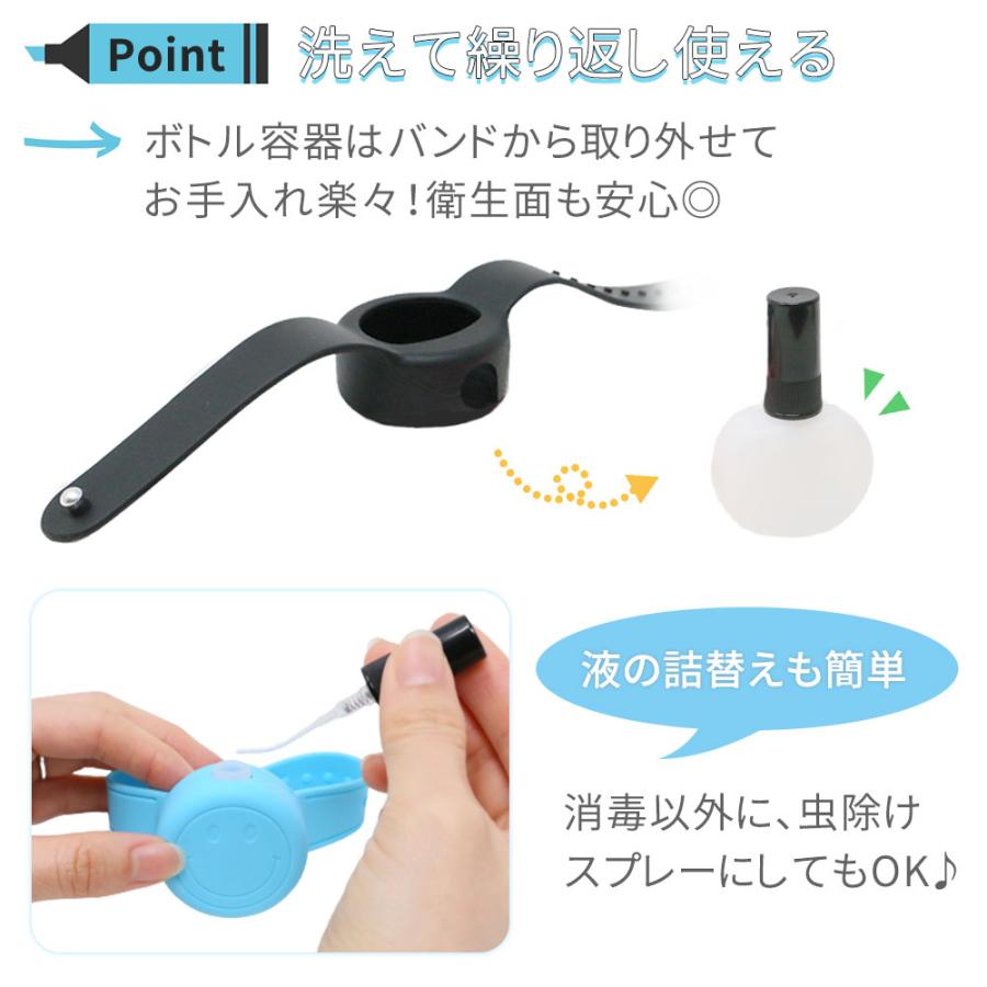 アルコール スプレーバンド 調節可能 除菌リストバンド スプレー