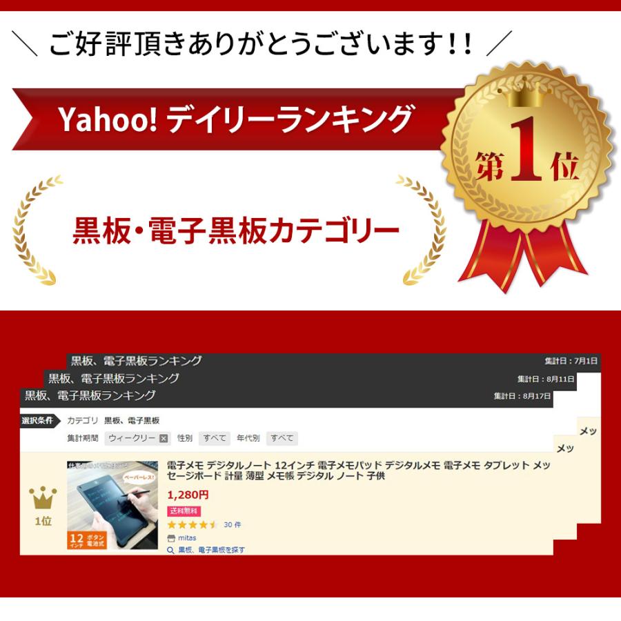 電子メモ パッド 電子メモ帳 12インチ デジタルノート メモ 筆談ボード タブレット メッセージボード 保存可能 軽量 薄型 子供 伝言板 お絵描き mitas｜oobikiyaking｜02