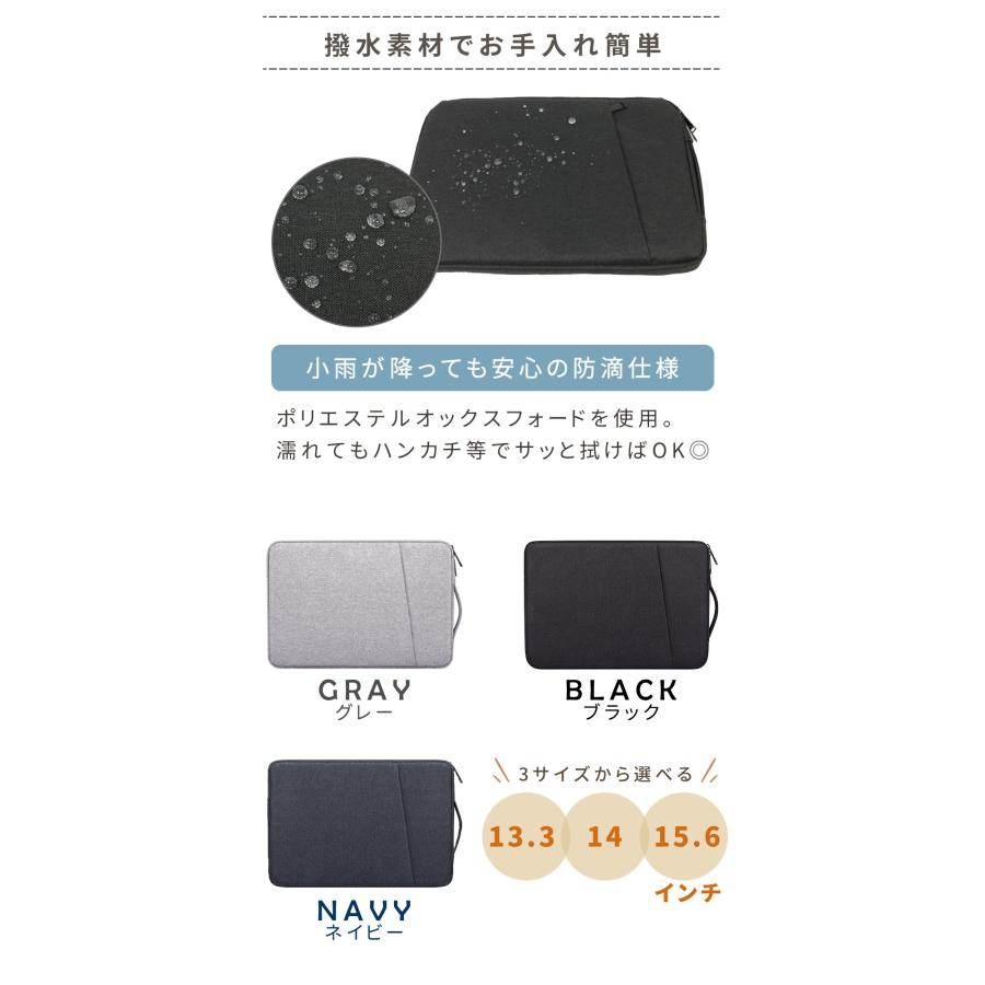 パソコン タブレットケース 小学校 子供 汎用 ノートパソコン PC