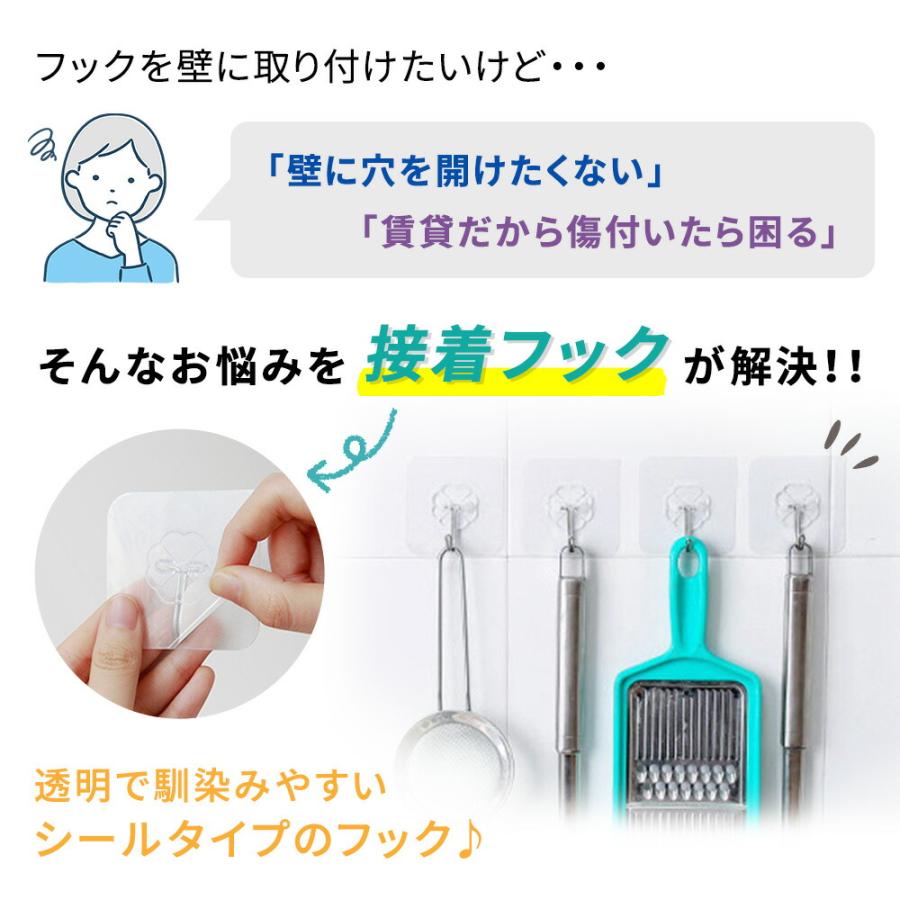 粘着フック 10個セット 透明 シール 防水 フック角度調整可能 耐荷重約