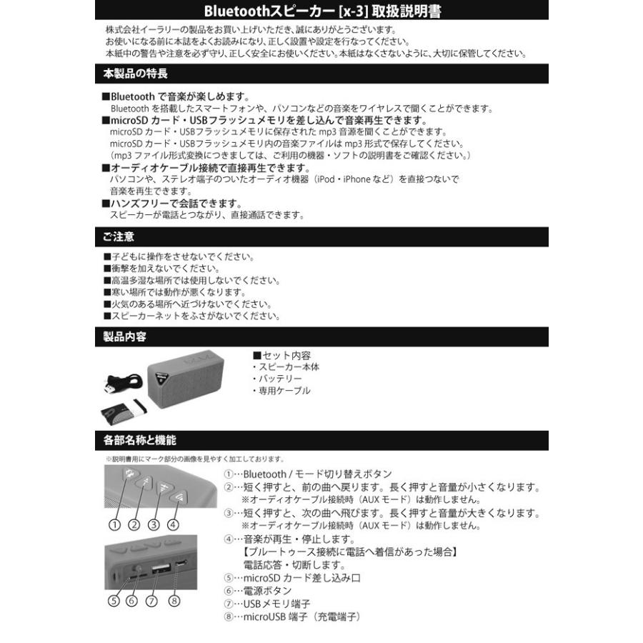 Bluetooth スピーカー ver 2.1対応 ワイヤレススピーカー USB 給電 ハンズフリー ブルートゥース スマートフォン スマホ iPhone アイフォン X-3｜oobikiyaking｜05