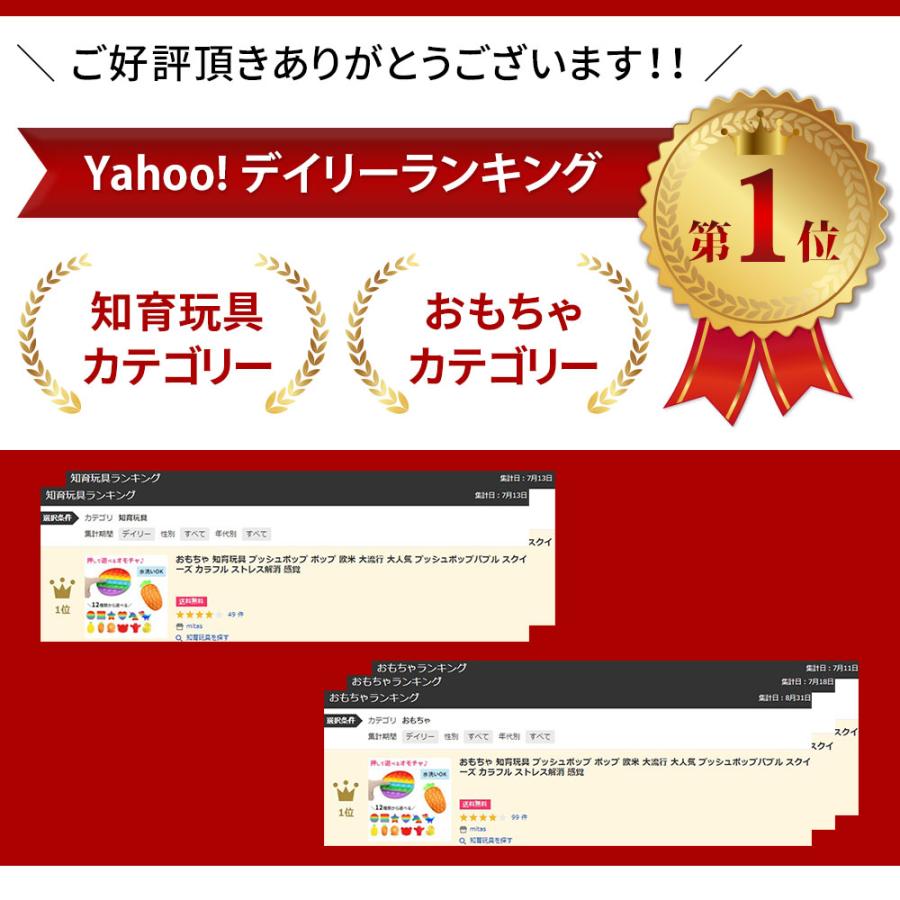 プッシュポップ おもちゃ 知育玩具 プッシュポップバブル スクイーズ カラフル ストレス解消 感覚 プチプチ シリコン 子供 mitas ポイント消化 |  | 02