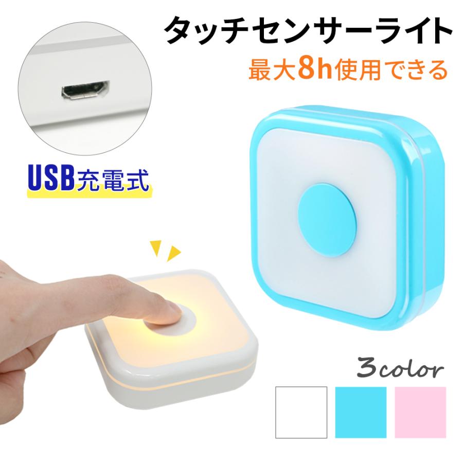 LEDタッチライト　3段階調節 LEDタッチライト 3段階調光 電球色｜TT-Y20T-T 06-0638｜通販