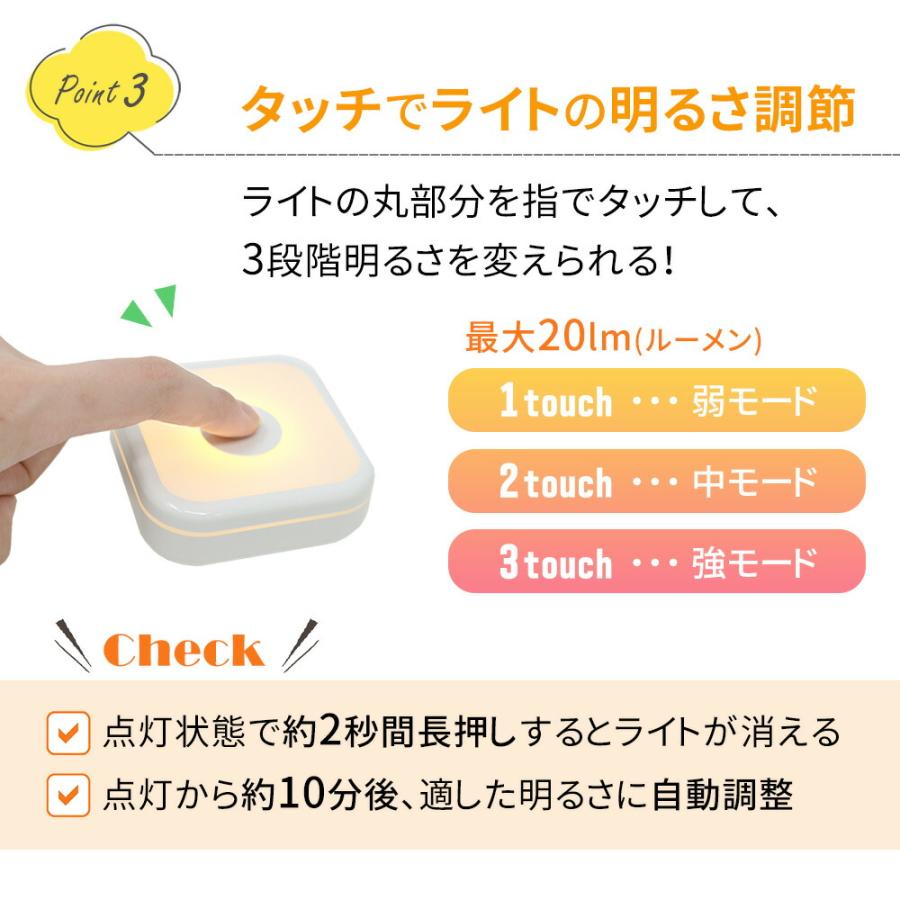 タッチセンサーライト LEDライト USB充電式 3段階調節 マグネット