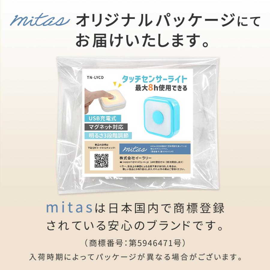 タッチセンサーライト LEDライト USB充電式 3段階調節 マグネット