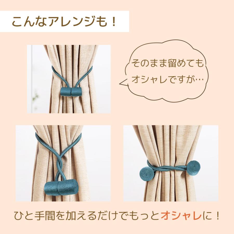カーテンタッセル マグネット ふさかけ カーテン おしゃれ タッセル