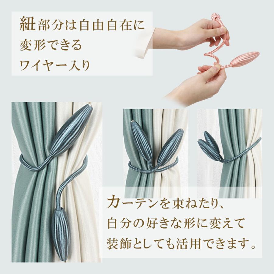カーテンタッセル ツイスト 北欧 4本セット タッセル ワイヤー