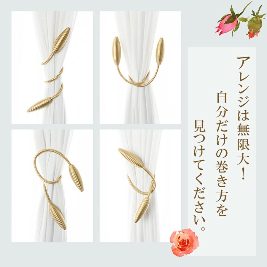 カーテンタッセル ツイスト 北欧 4本セット タッセル ワイヤー
