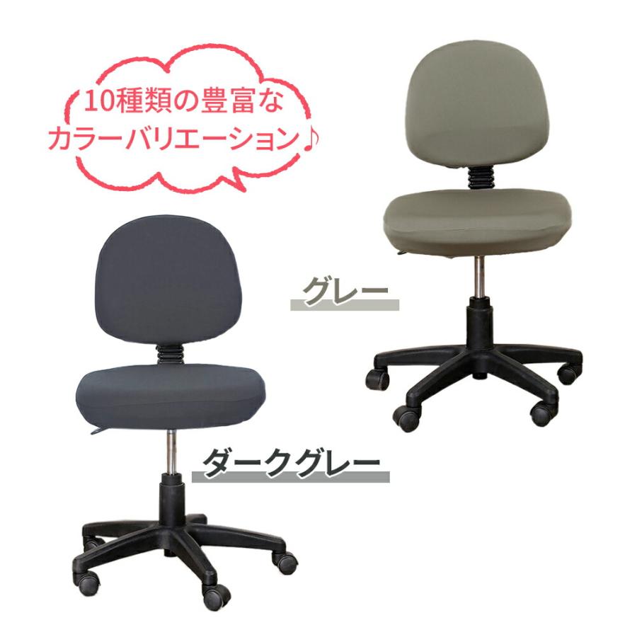 連休も出荷中｜ オフィスチェアカバー 色を選べる 2脚分 座面 背もたれ