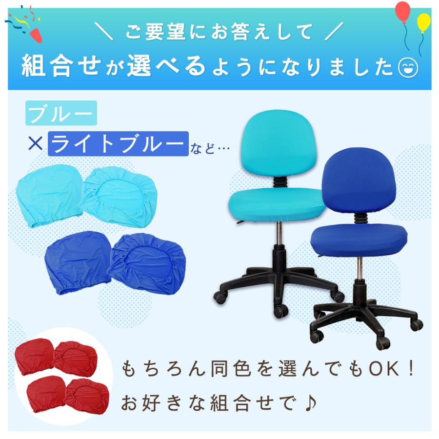 オフィスチェアカバー 色を選べる 2脚分 座面 背もたれ セット 無地