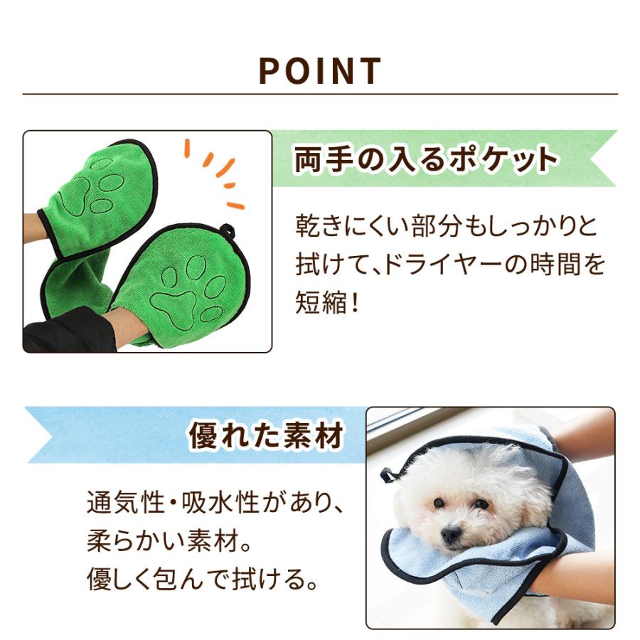 ペットタオル 2枚セット ペット タオル 犬 猫 吸水 通気性 速乾 柔らかい ポケット シャンプー 時短 コンパクト ひも 肉球 かわいい 刺繍 Mitas 通販 Paypayモール