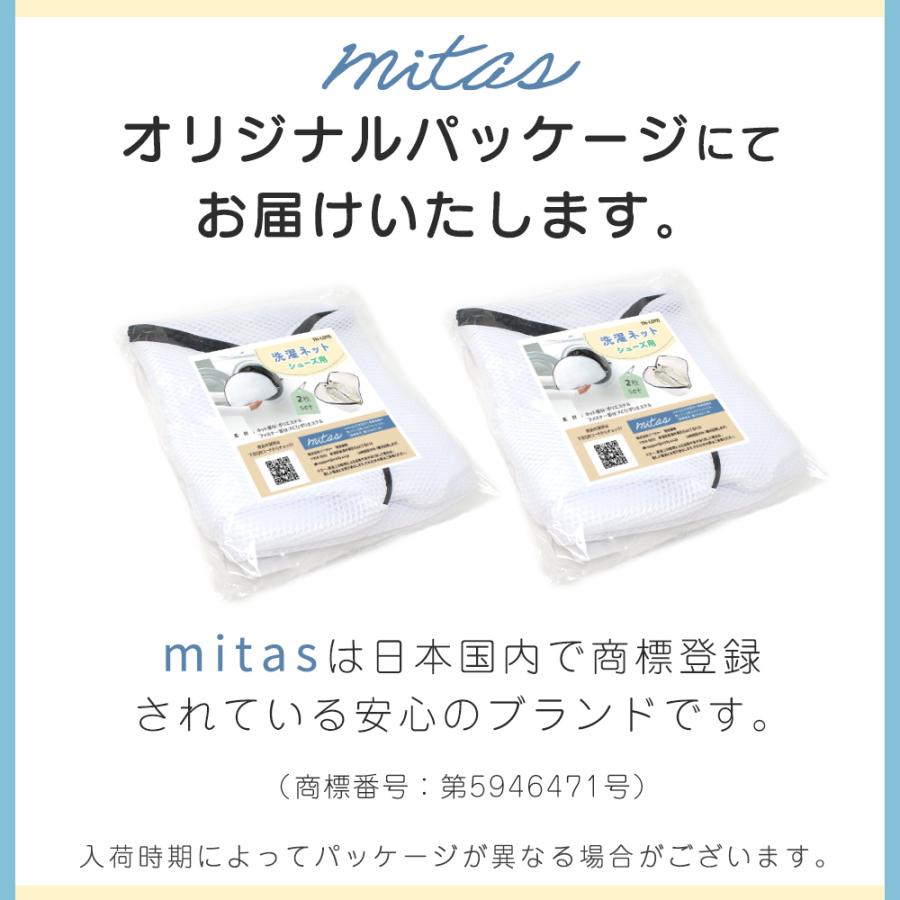 靴用 洗濯ネット 靴 2枚入 スニーカー 内履き シューズ 上履き 丸洗い