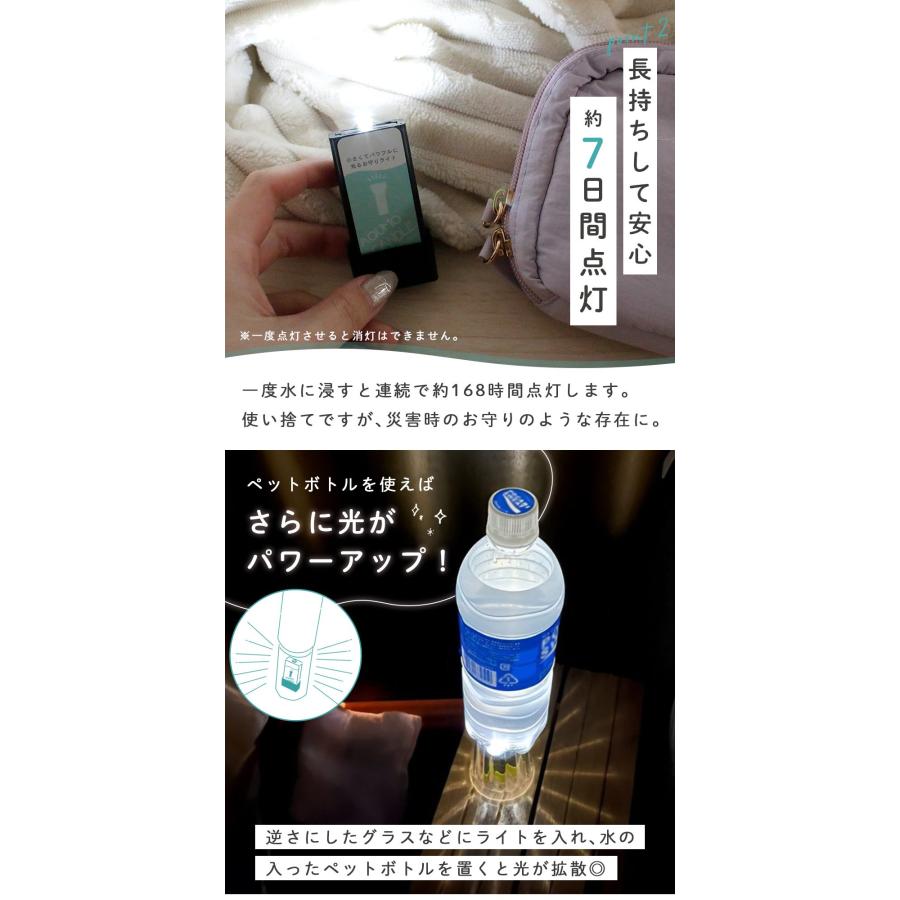 mitas 日本製 アクモキャンドル 6個セット 水で光る 防災 ライト 拡散