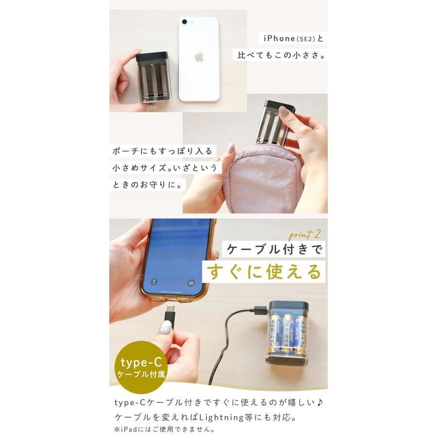 兼松 乾電池式 モバイルバッテリー 充電器 2個セット ケーブル付き USB