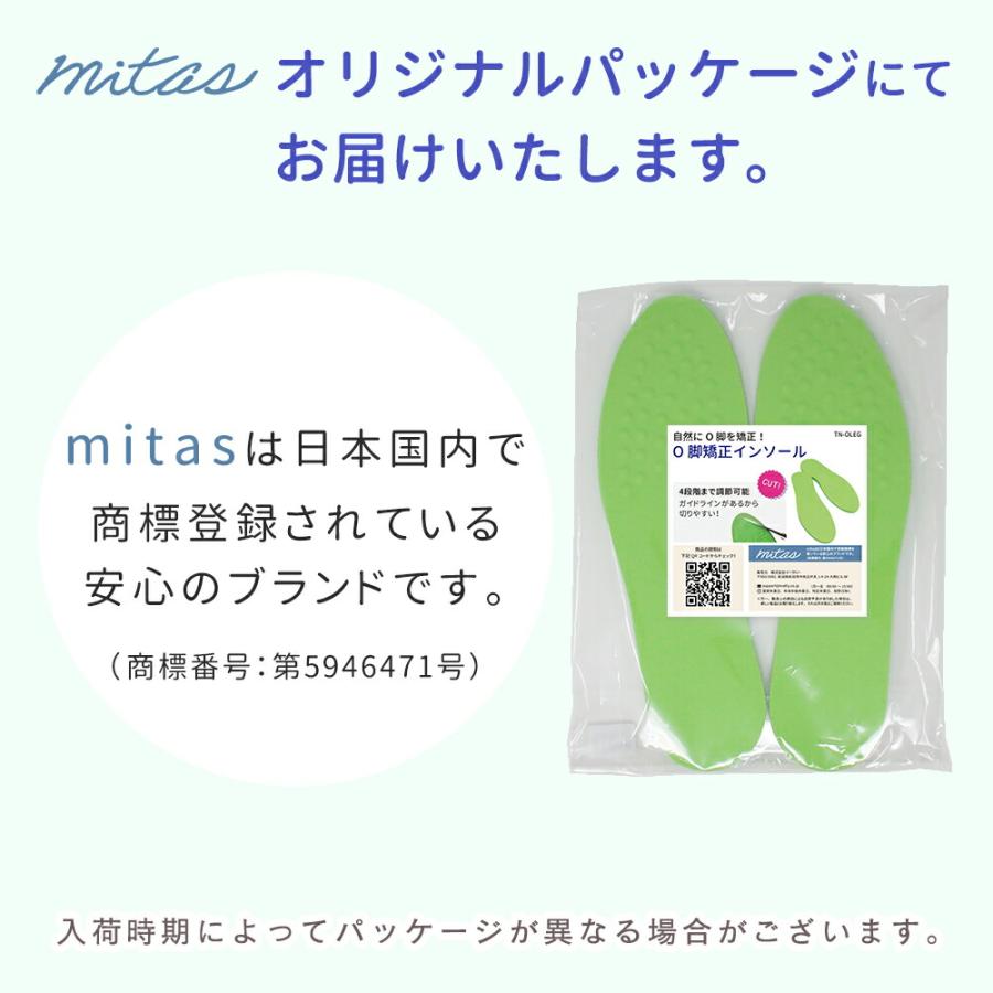 mitas O脚矯正インソール 2足分セット O脚 X脚 扁平足 偏平足 中敷き