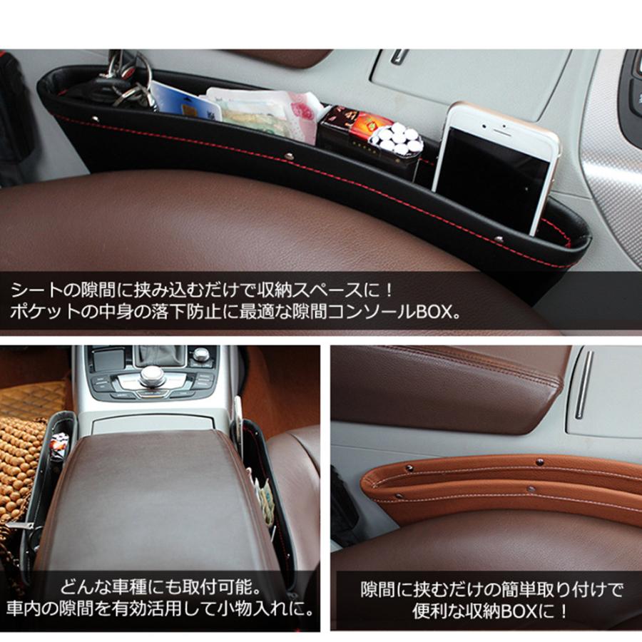 隙間収納 ポケット 車 コンソールボックス収納 2個セット シートポケット レザー 調 BOX 車用 車載 隙間活用 小物入れ 小物 ケース スキマ 整理 カー用品 mitas 隙間収納 ポケット 車 コンソールボックス収納 2個セット シートポケット レザー 調 BOX 車用 車載 隙間活用 小物入れ 小物 ケース スキマ 整理 カー用品 mitas