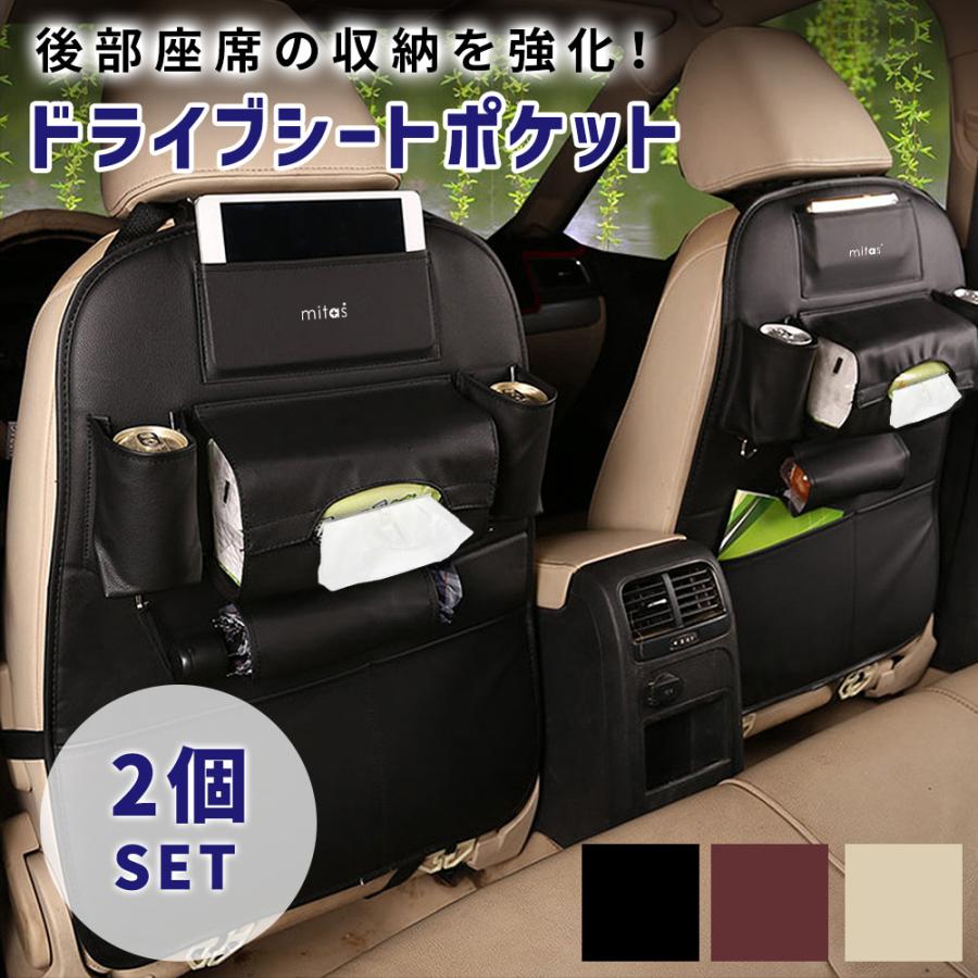 日本限定モデル】 DURASIKO 車用収納ポケット 車内収納袋 ミニポケット