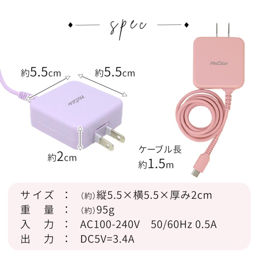 スマホ 充電器 タイプc 選べる2個セット 急速充電器 携帯充電器 ACアダプター アンドロイド Android コンセント mitas｜oobikiyaking｜12