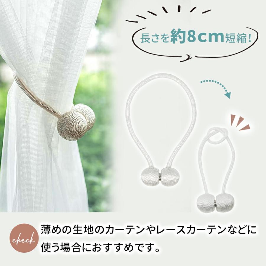 mitas カーテンタッセル マグネット 4本セット ロープ 北欧 黒 強力