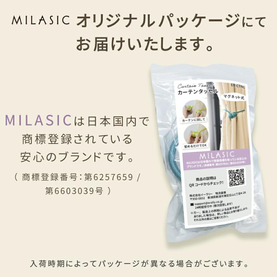mitas カーテンタッセル マグネット 4本セット ロープ 北欧 黒 強力