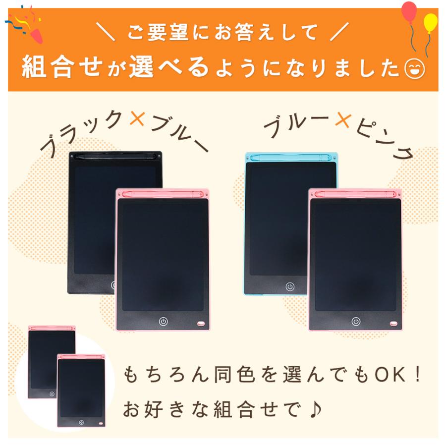 電子メモ パッド 2個セット デジタルノート 8.5インチ 電子メモパット