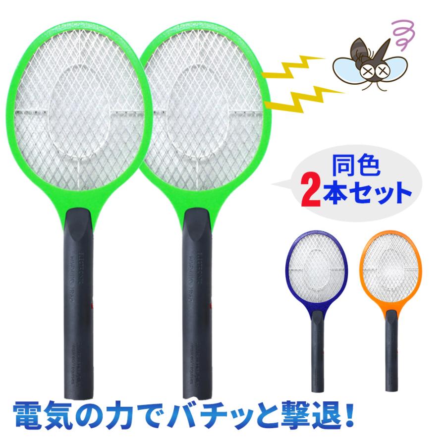電撃殺虫ラケット 2本セット 強力 電撃殺虫器 屋外 室内 害虫退治 ハエ退治 蚊退治 電撃ラケット 蚊取りラケット 殺虫器 電撃殺虫機 Mitas 2mset 743 Mitas 通販 Yahoo ショッピング
