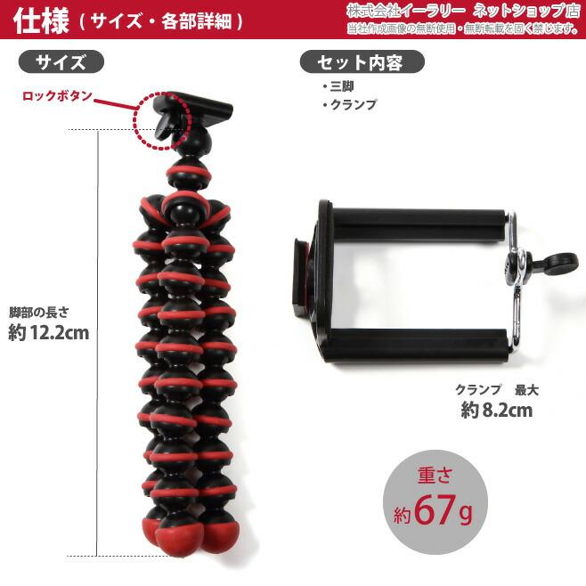 くねくね三脚 スマホ 三脚 自在に固定 デジカメ三脚 スマホ用