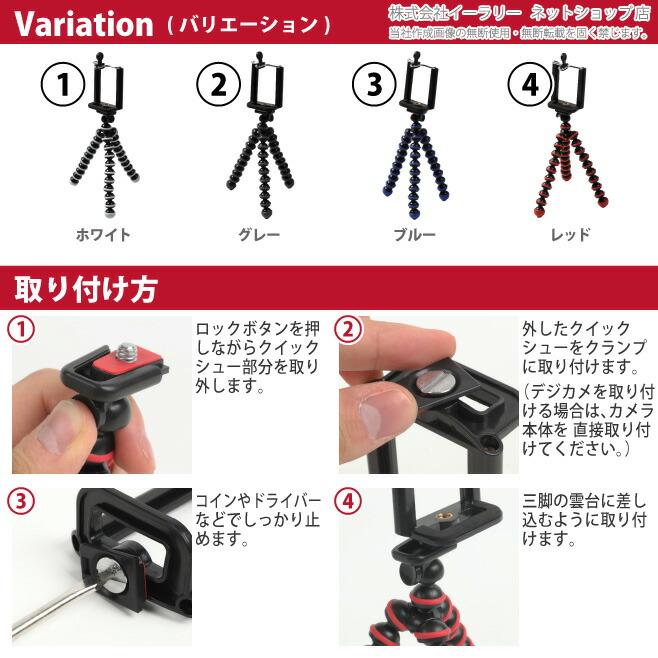 くねくね三脚 スマホ 三脚 自在に固定 デジカメ三脚 スマホ用