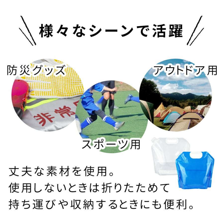 ウォータータンク 折りたたみ 3枚セット 10L 防災グッズ 水タンク