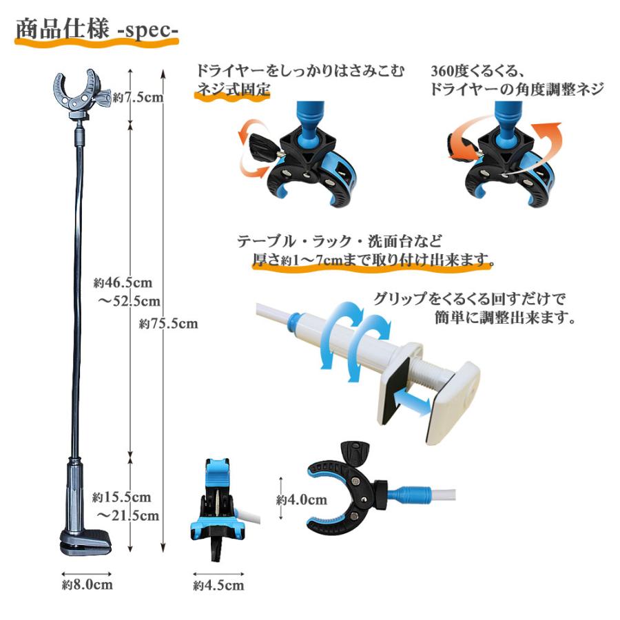 ドライヤー スタンド ホルダー ハンズフリー 両手が使える ドライヤー 固定 クリップ 立て ペット 犬 猫トリミング 台 アームスタンド フリーハンド mitas｜oobikiyaking｜03