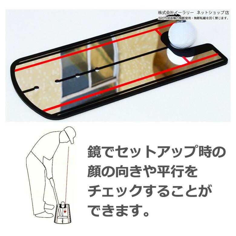 mitas ゴルフ 練習器具 パッティング ミラータイプ ミラーパター練習器