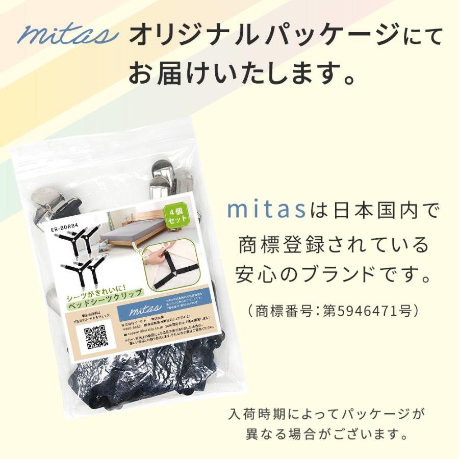 ベッドシーツクリップ 4本 ズレ防止 シーツ留め具 スライド式 調節可能 