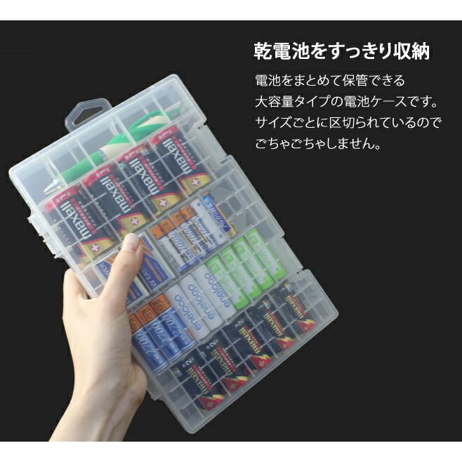 乾電池 収納ケース 電池ケース 乾電池ケース 電池ストッカー 単1 単2 単3 単4 角型 対応 電池 充電池 エネループ 整理 便利 整理整頓 まとめて保管 大容量 mitas｜oobikiyaking｜02