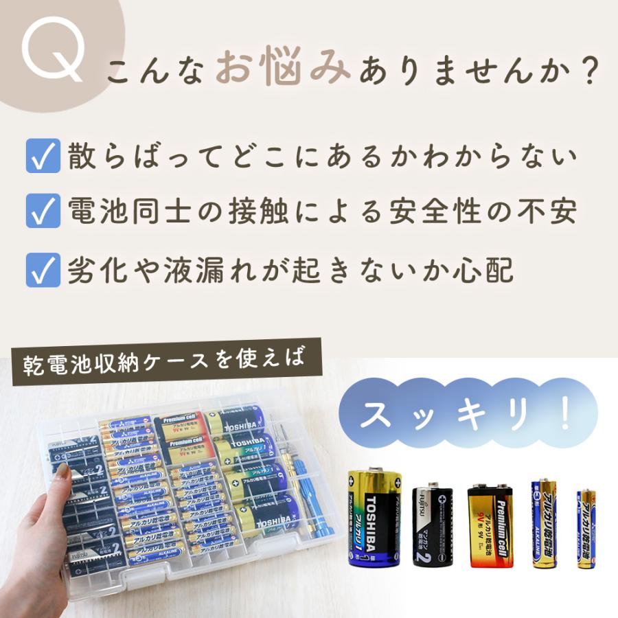 電池ケース 乾電池 電池収納ケース 単1 単2 単3 単4 角型 ボックス