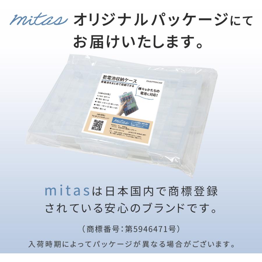 乾電池 収納ケース 電池ケース 乾電池ケース 電池ストッカー 単1 単2 単3 単4 角型 対応 電池 充電池 エネループ 整理 便利 整理整頓 まとめて保管 大容量 mitas｜oobikiyaking｜06