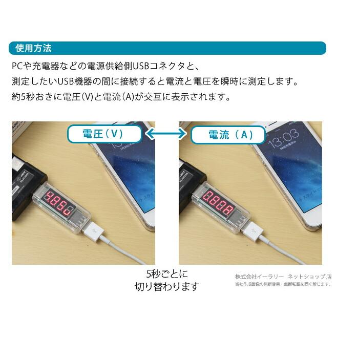USB 電流 電圧 チェッカー USB電圧測定器 電流計 USB 簡易 バッテリーチェッカー テスター ER-AVCH｜oobikiyaking｜03