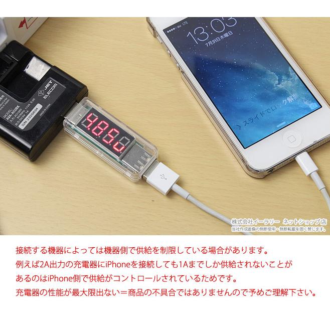 USB 電流 電圧 チェッカー USB電圧測定器 電流計 USB 簡易 バッテリーチェッカー テスター ER-AVCH｜oobikiyaking｜04