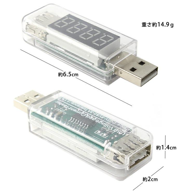 USB 電流 電圧 チェッカー USB電圧測定器 電流計 USB 簡易 バッテリーチェッカー テスター ER-AVCH｜oobikiyaking｜05