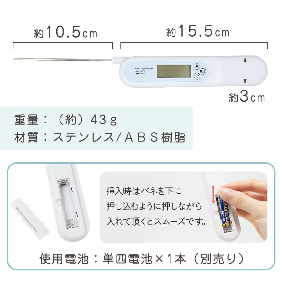 クッキング 温度計 料理用 デジタル 折りたたみ 中心温度 油 肉 温度管理 計測器 調理 お菓子 アウトドア スティック 食品用 キッチン -50~300℃ 水温 mitas｜oobikiyaking｜08