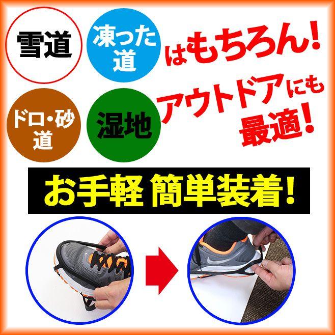 滑り止め スパイク 雪 すべり止めスパイク スノー ガッチリ雪をとらえます スパイク付き 簡単装着 シューズスパイク アイススパイク 雪道 かんじき ER-NMNS|oobikiyaking|02