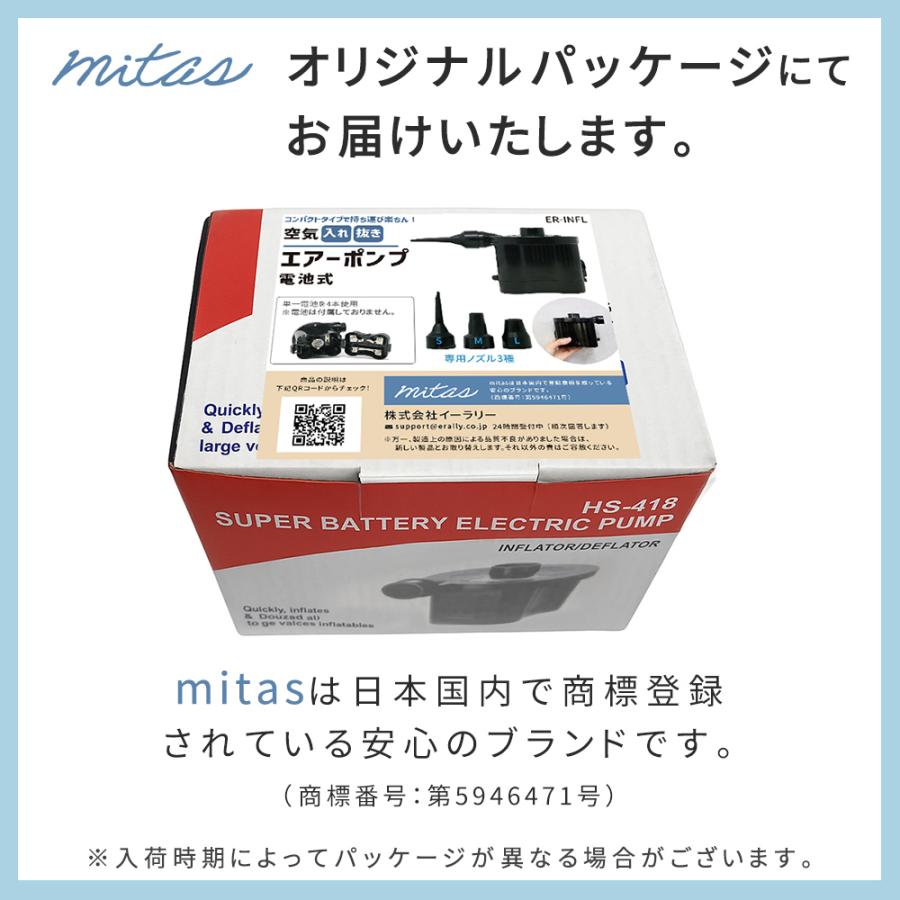 エアーベット 電池式空気入れ mitas 「GWも出荷中」 電池式 空気入れ 電動 浮き輪 プール 自動