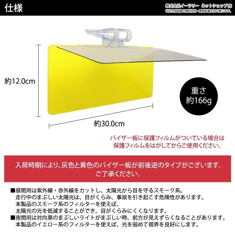 サンバイザー カーバイザー 昼夜両対応 日除け カーサンバイザー 車載 カーグッズ カーアクセサリー｜ER-CRSR｜oobikiyaking｜02