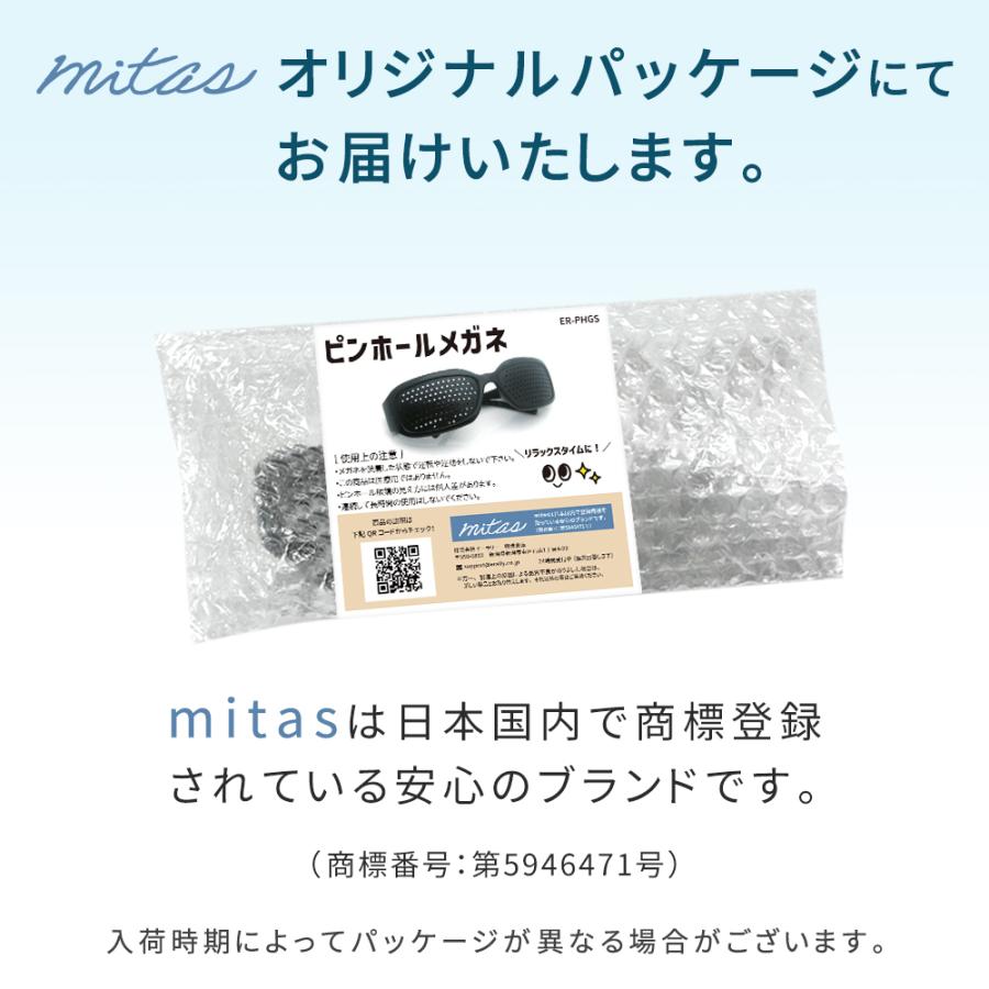 mitas ピンホールメガネ 眼鏡 遠近兼用 視力トレーニング 眼筋運動 眼