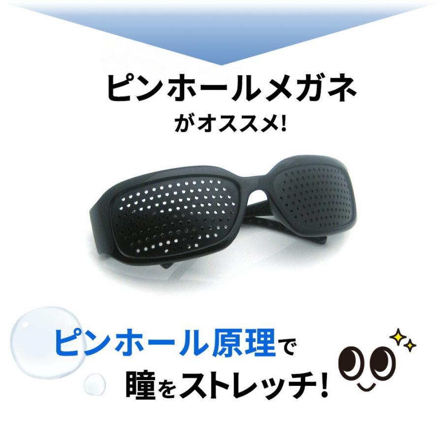 mitas ピンホールメガネ 眼鏡 遠近兼用 視力トレーニング 眼筋運動 眼 