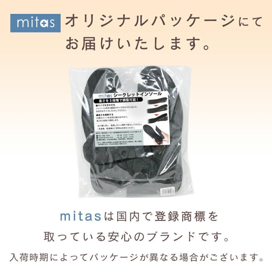 mitas シークレットインソール 身長アップ インソール 中敷き 2cm 3cm
