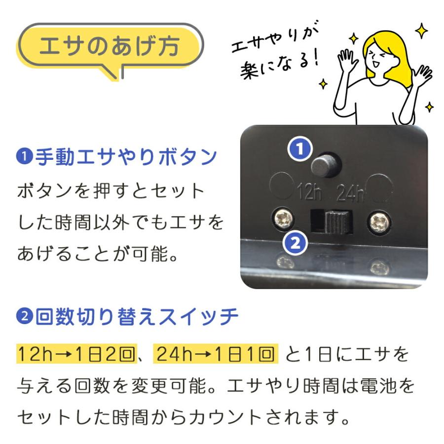 mitas 「GWも出荷中」 自動餌やり機 魚 自動給餌器 金魚 自動餌やり器